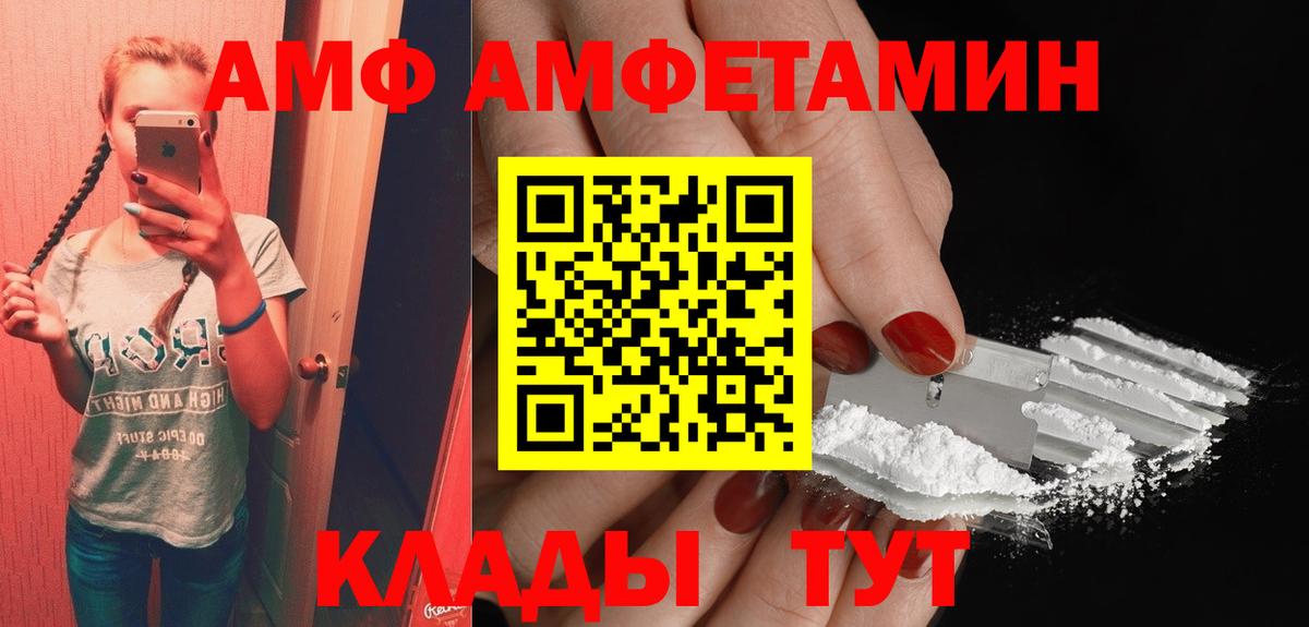 АМФ VHQ Новосибирск