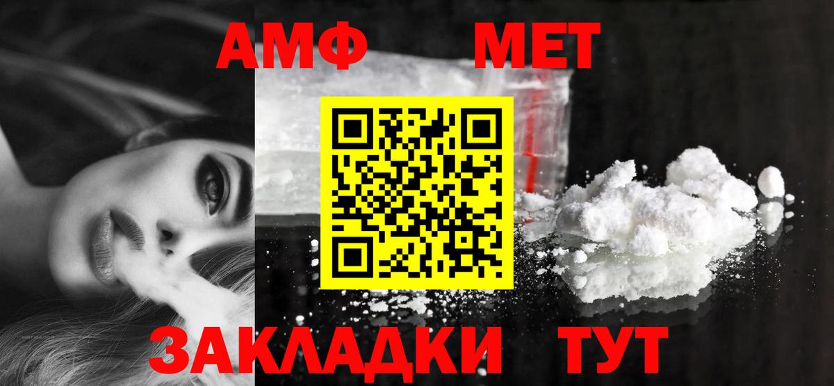 Новосибирск  Amphetamine VHQ  Вход с VPN 