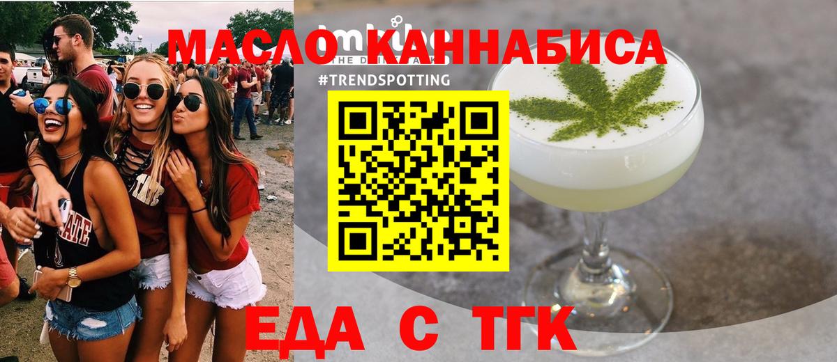 Canna-Cookies конопля Новосибирск