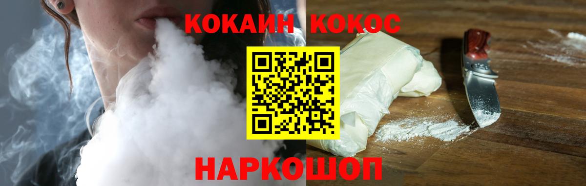Кокаин  Cocaine Перу  Вход с VPN  Новосибирск  Cocaine 97% 