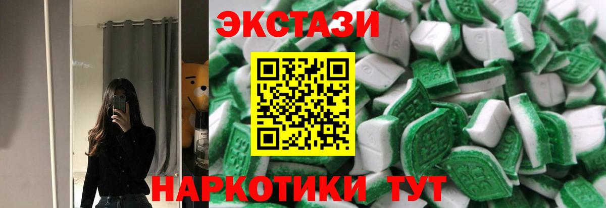 ЭКСТАЗИ бентли  Ecstasy  Вход с VPN  Новосибирск  ЭКСТАЗИ XTC 