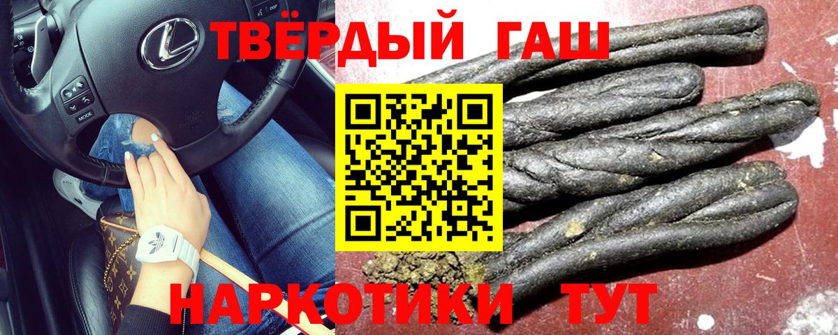 Новосибирск  ГАШИШ Изолятор  купить  сайты  Вход с VPN  ГАШ 