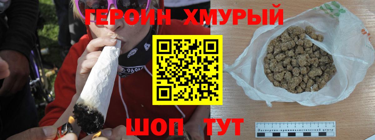 Новосибирск  ГЕРОИН афганец  Вход с VPN 
