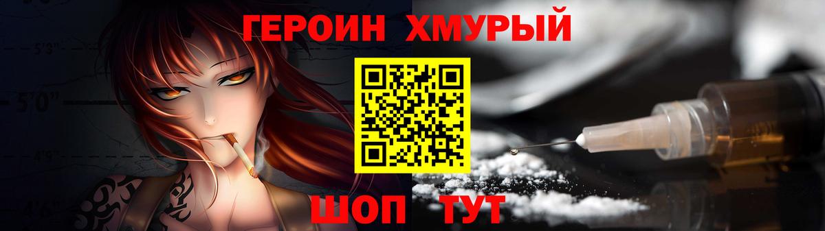 Героин афганец Новосибирск