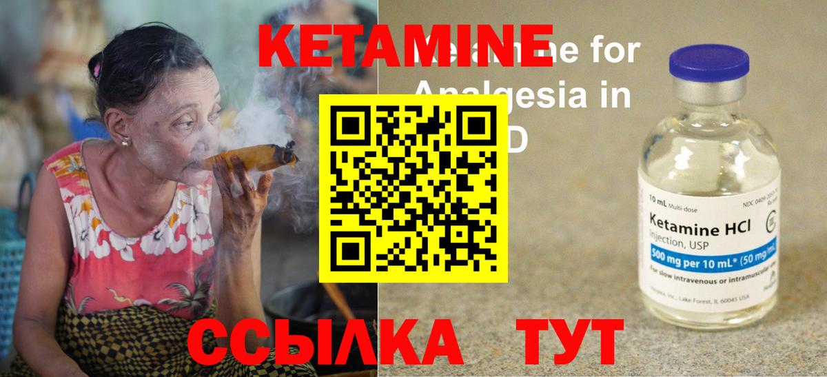 Новосибирск  КЕТАМИН VHQ  Вход с VPN  Кетамин ketamine 