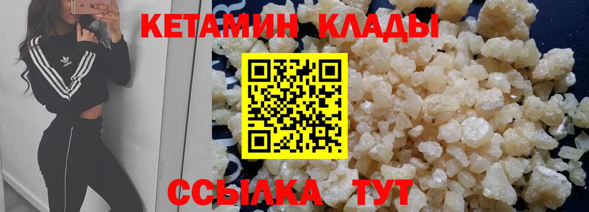 КЕТАМИН VHQ Новосибирск
