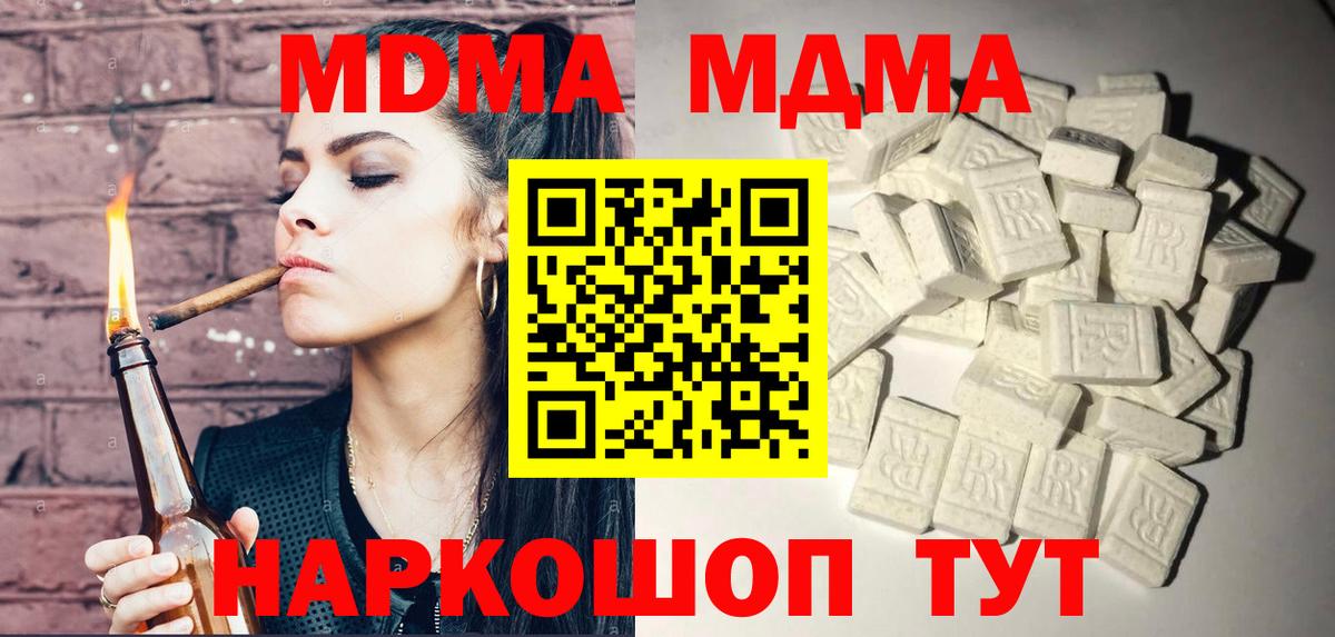 Новосибирск  MDMA VHQ  Вход с VPN  МДМА молли 