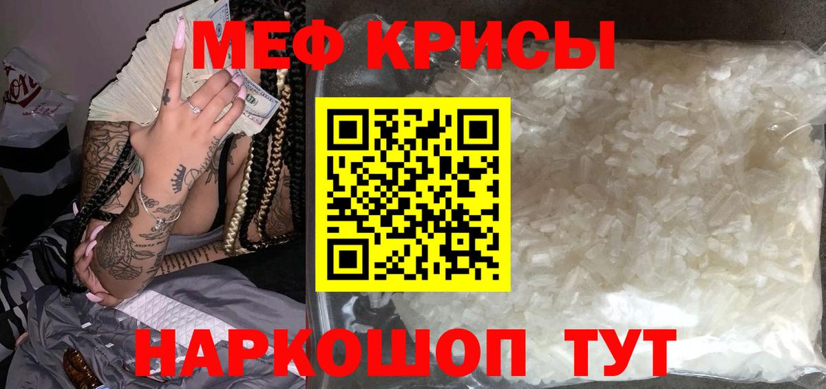 Новосибирск  закладка  Мефедрон  Вход с VPN  МЕФ мука 