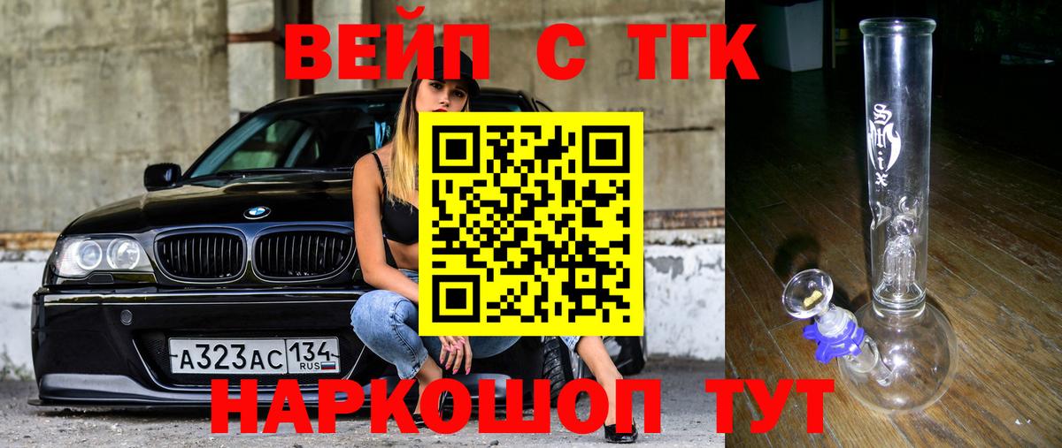 Дистиллят ТГК концентрат  Вход с VPN  Новосибирск 